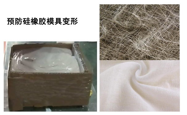 硅橡膠模具變形有辦法復原嗎？