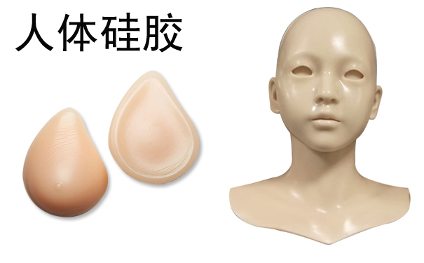 人體模具硅膠怎樣制作硅橡膠模具？