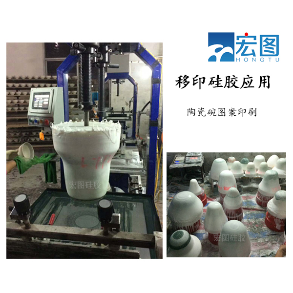 專業級陶瓷移印硅膠，讓圖案更生動！